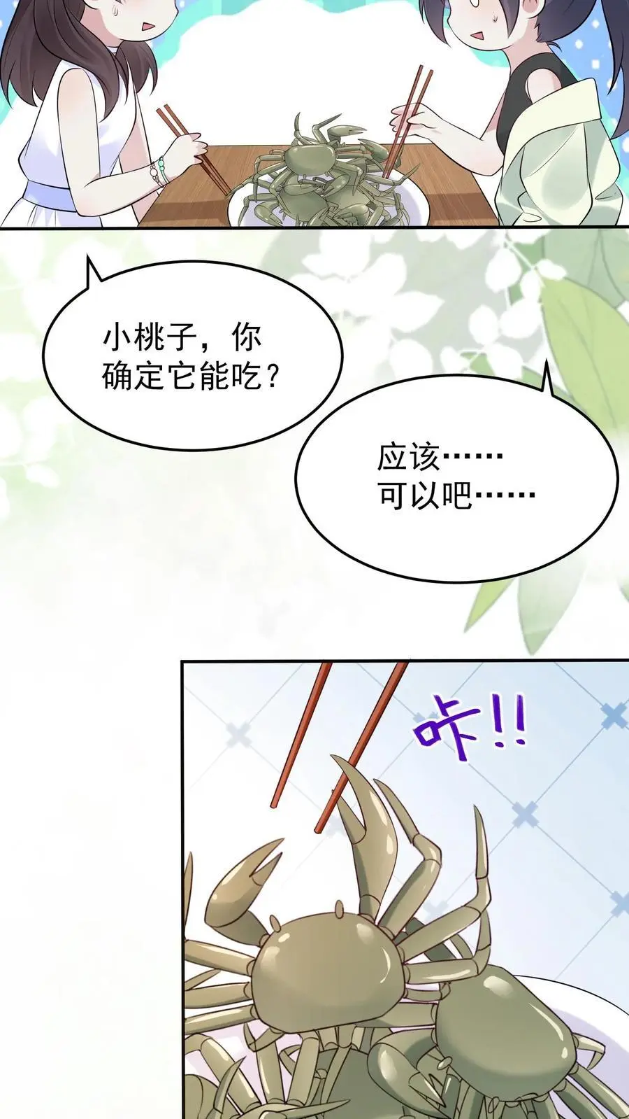 第144话 龙气？！11