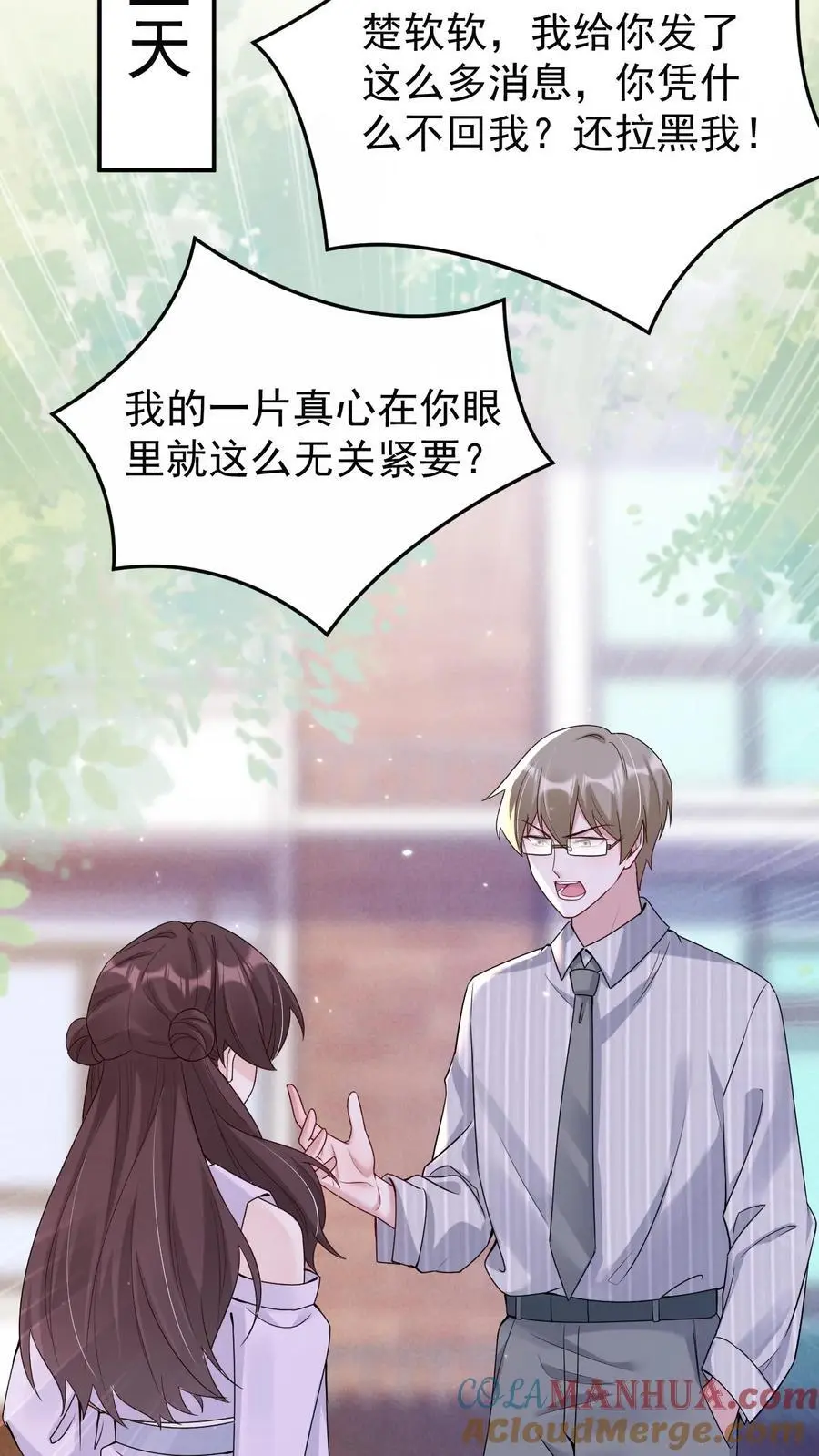 第159话 A哥宁宣10