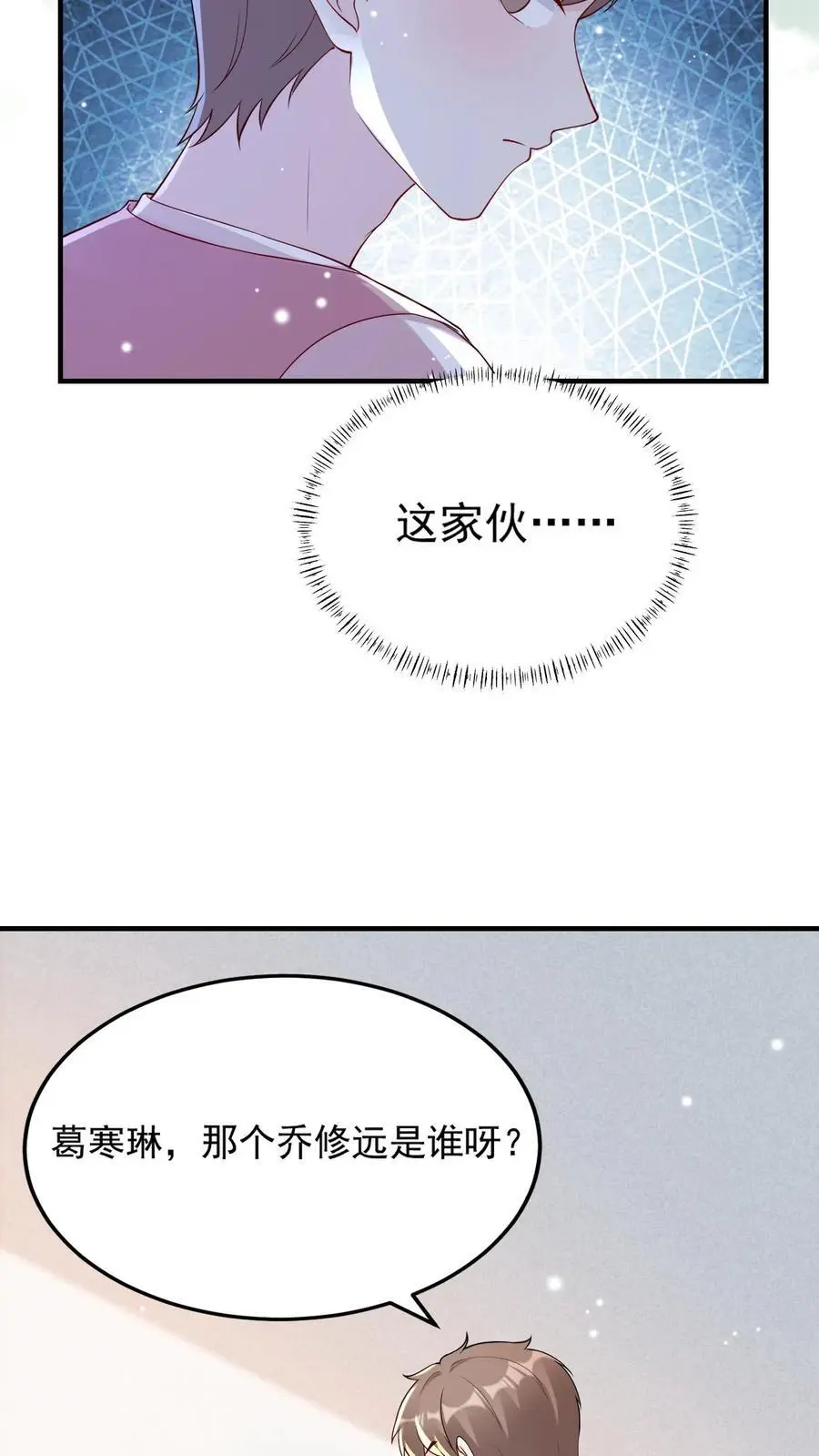 第83话 好大的醋味13