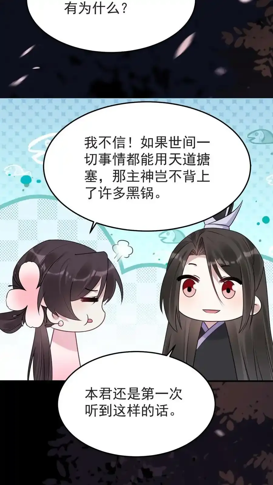 第188话 表白29