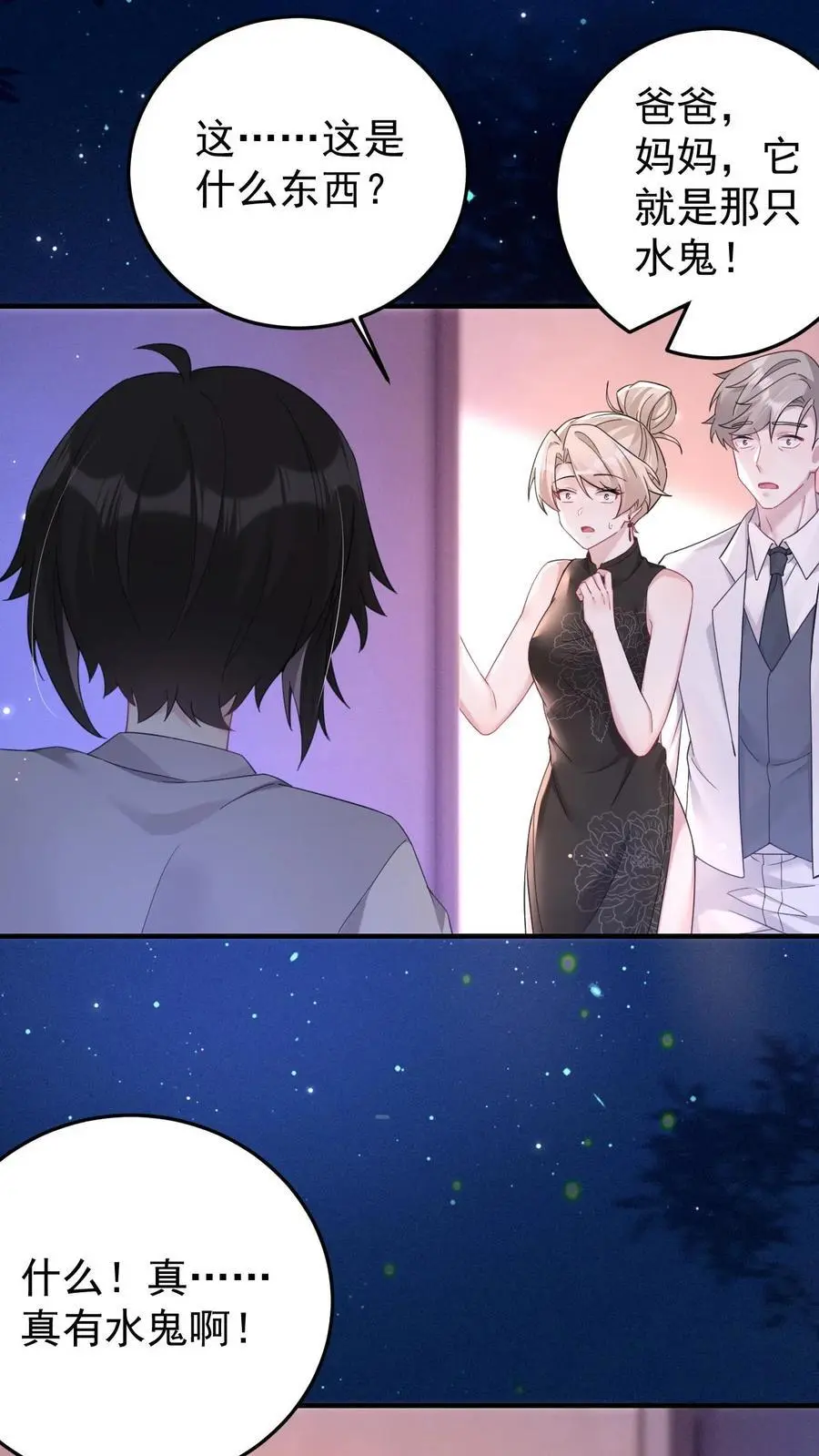 第165话 蝈蝈，哥哥11