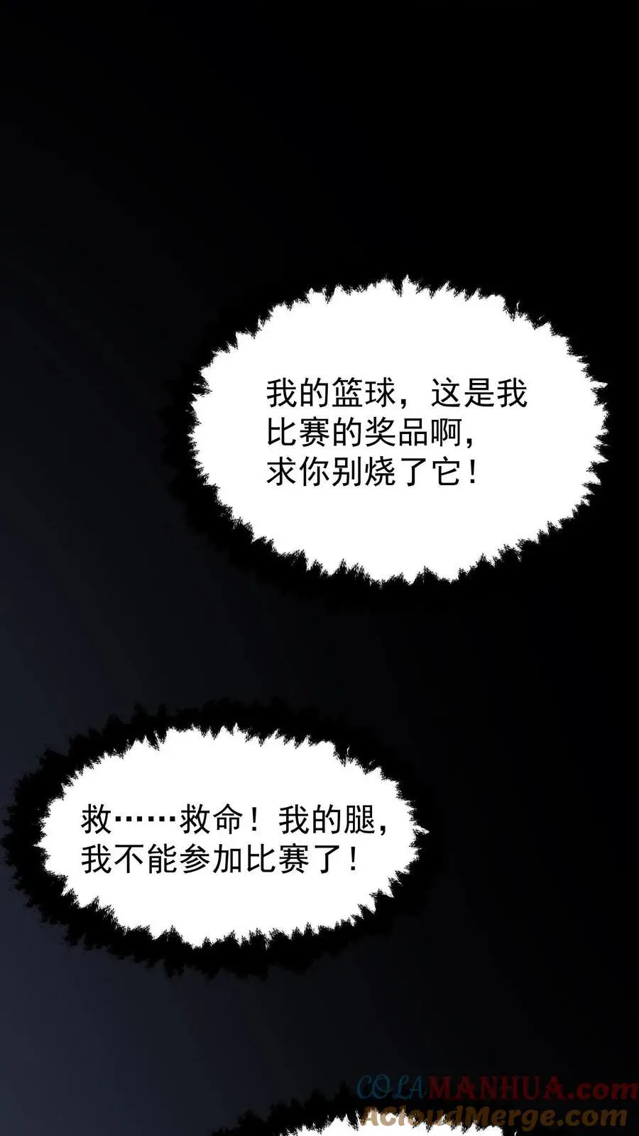 第78话 是否原谅？16