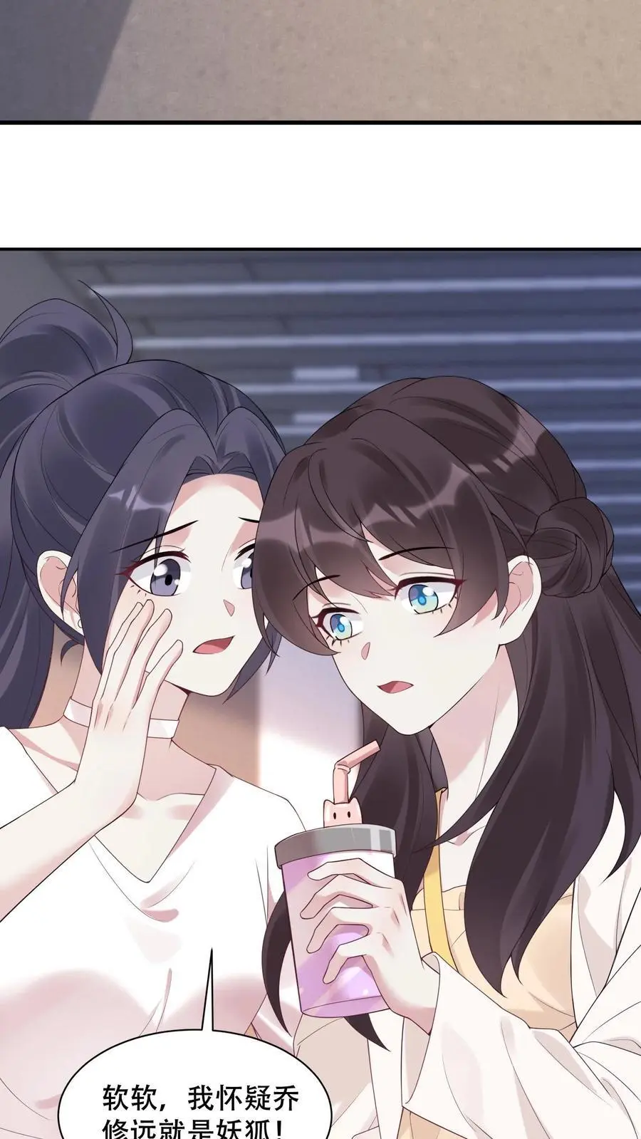 第86话 这人有问题9