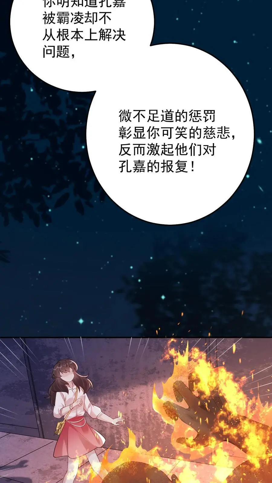 第77话 师生25