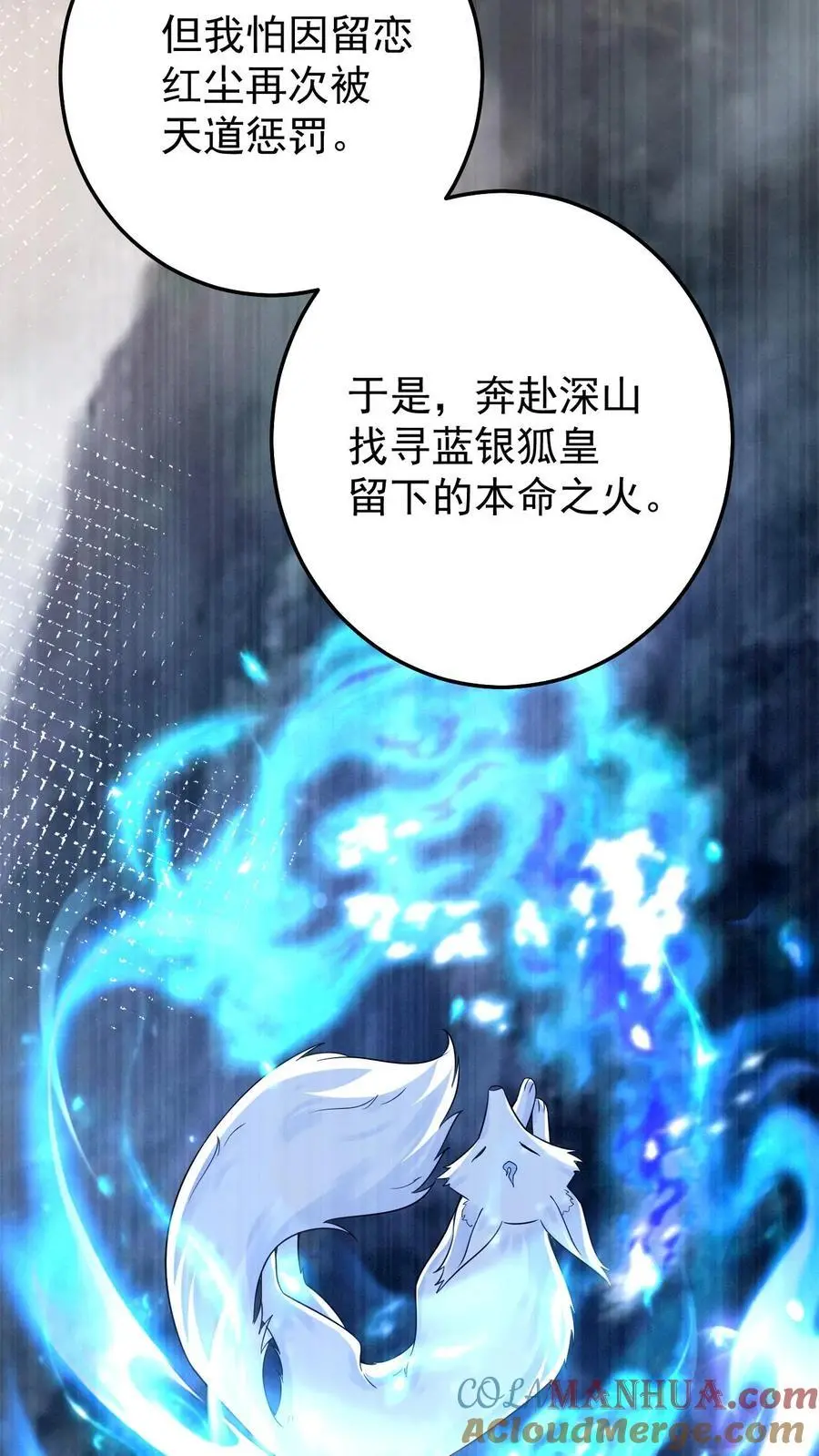 第88话 乔修远的记忆10