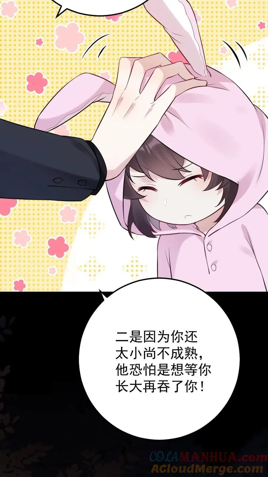 第37话 黑袍鬼18