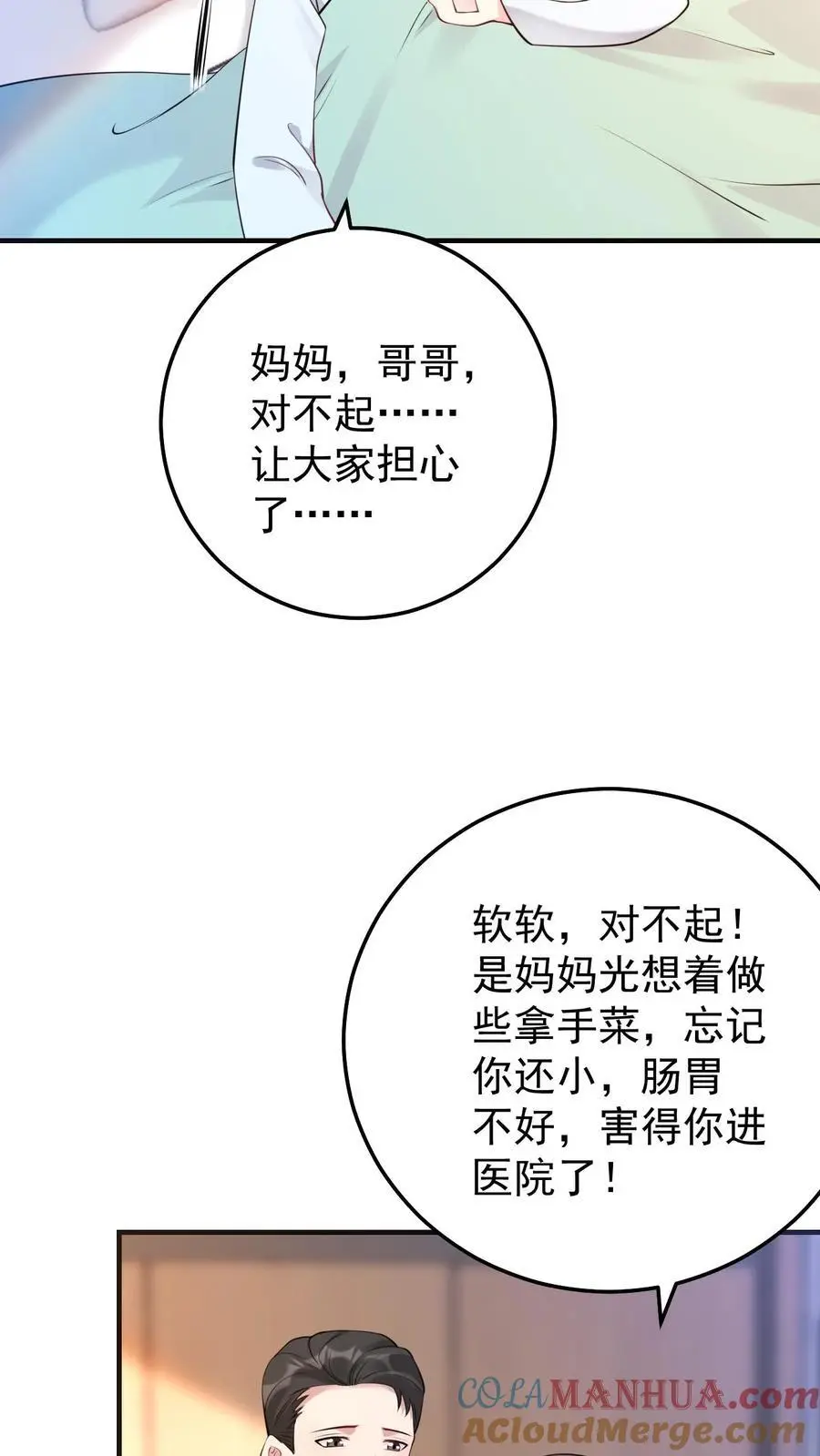 第18话 再遇医生6