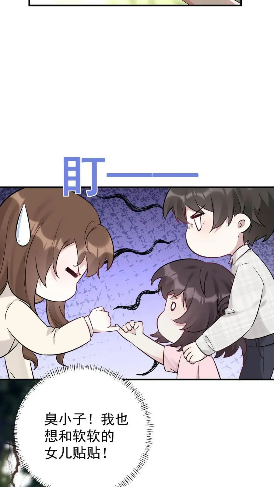 第3话 楚软软初显神通13