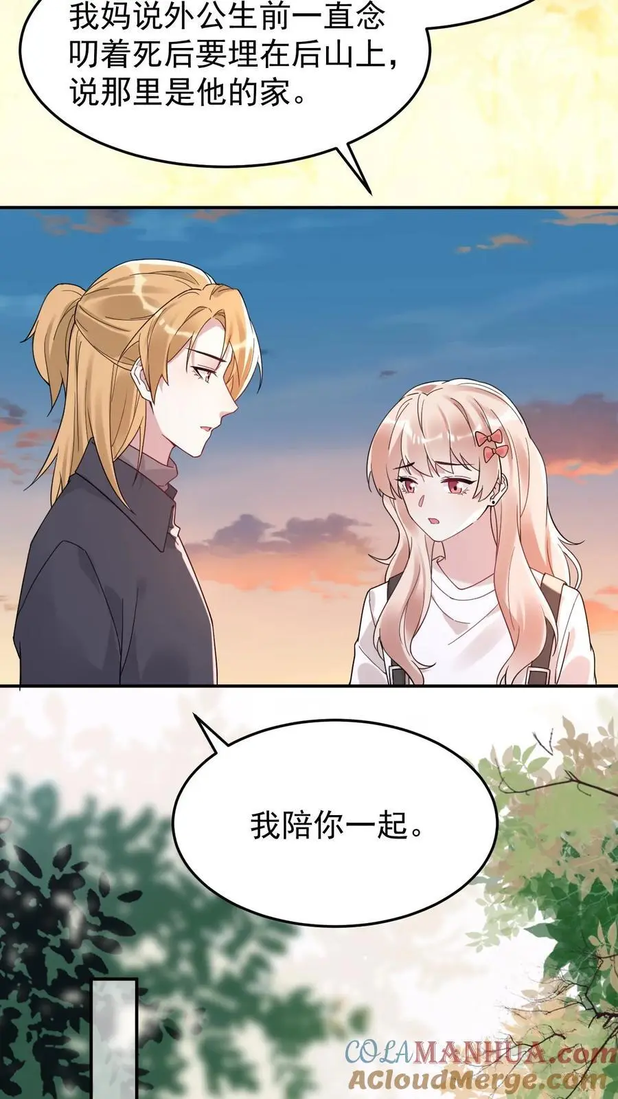第177话 辛承志的爱18