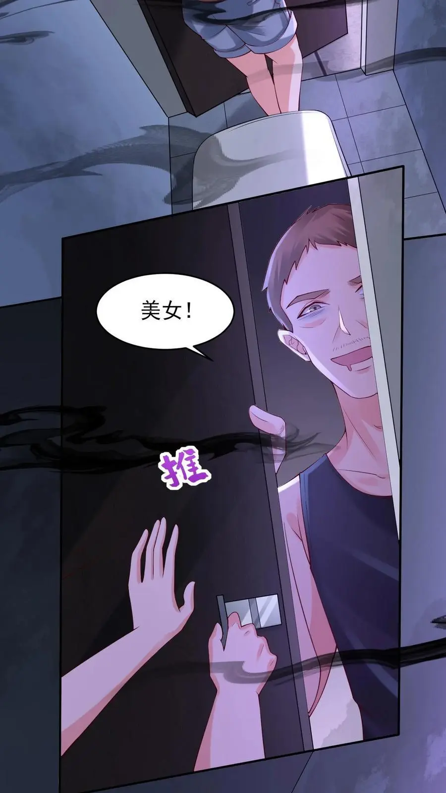 第99话 怪事频发15