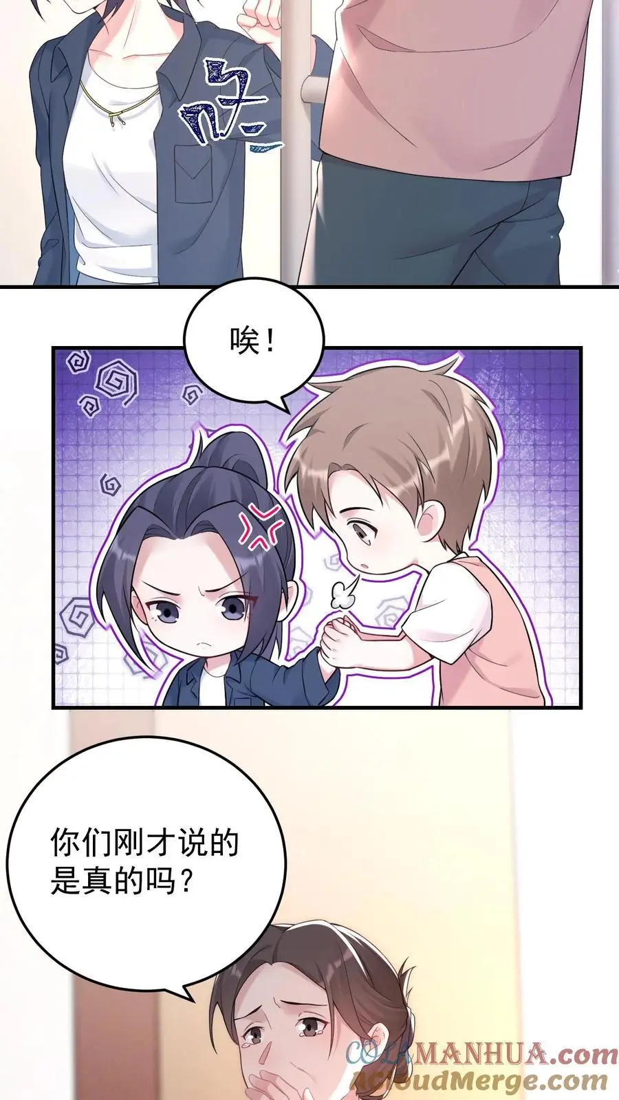第74话 仇恨之火16