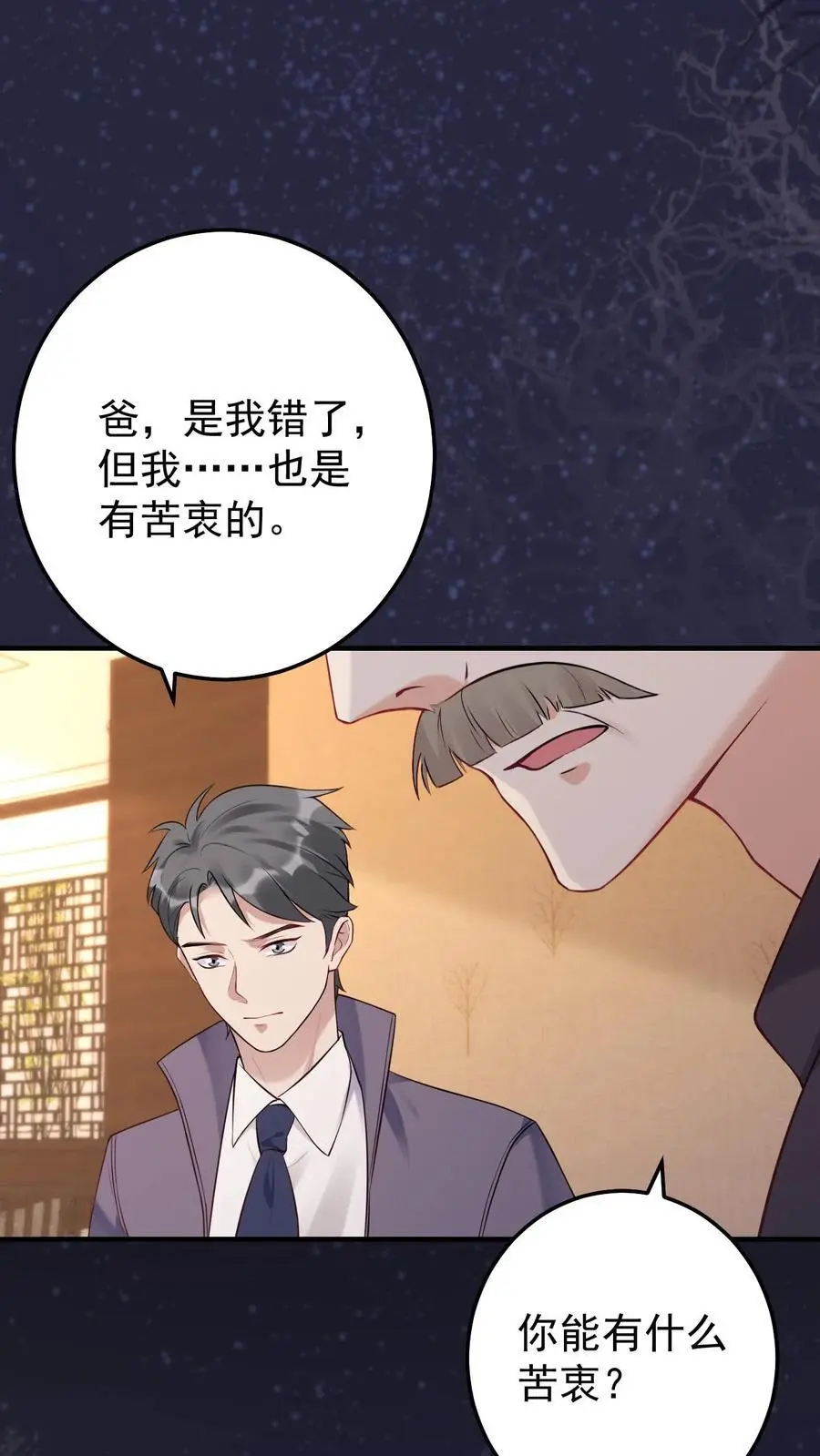 第29话 女朋友15