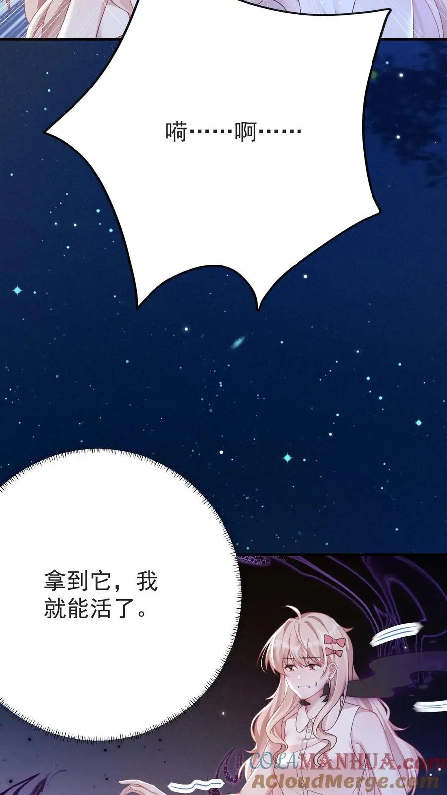 第162话 遇到宁致8