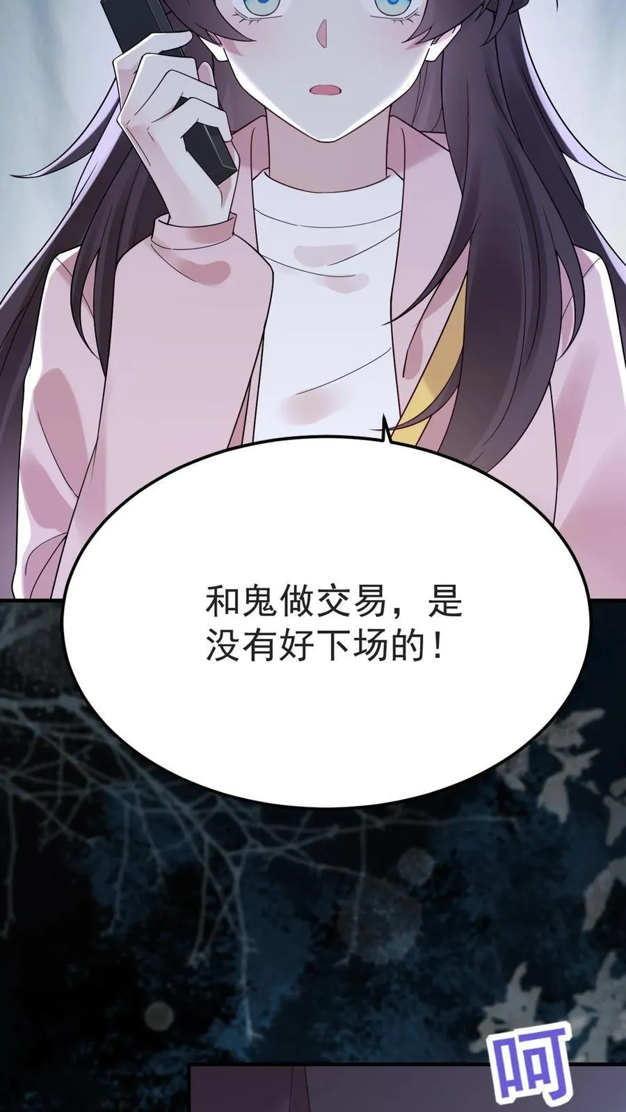 第182话 坠入爱河的宁风5