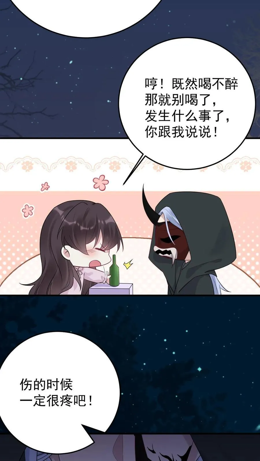 第186话 借酒消愁5