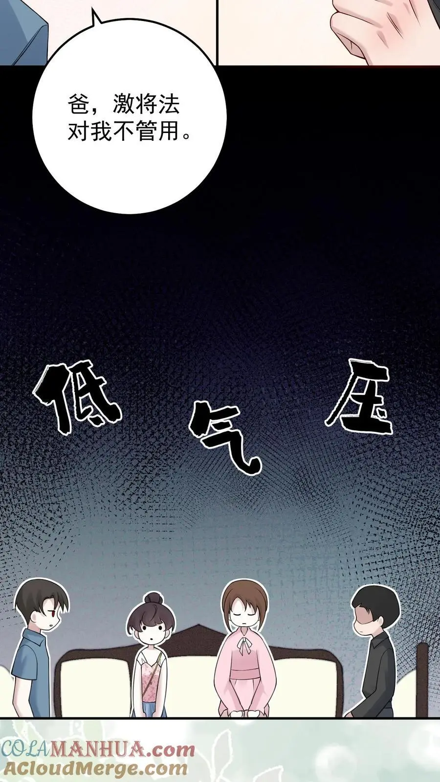 第63话 结婚14