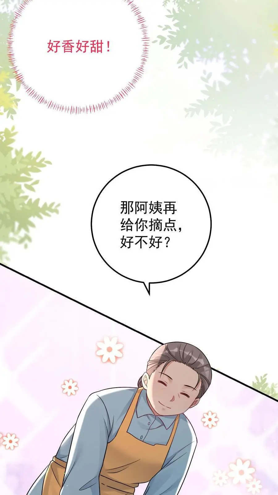 第30话 善良的孙阿姨13