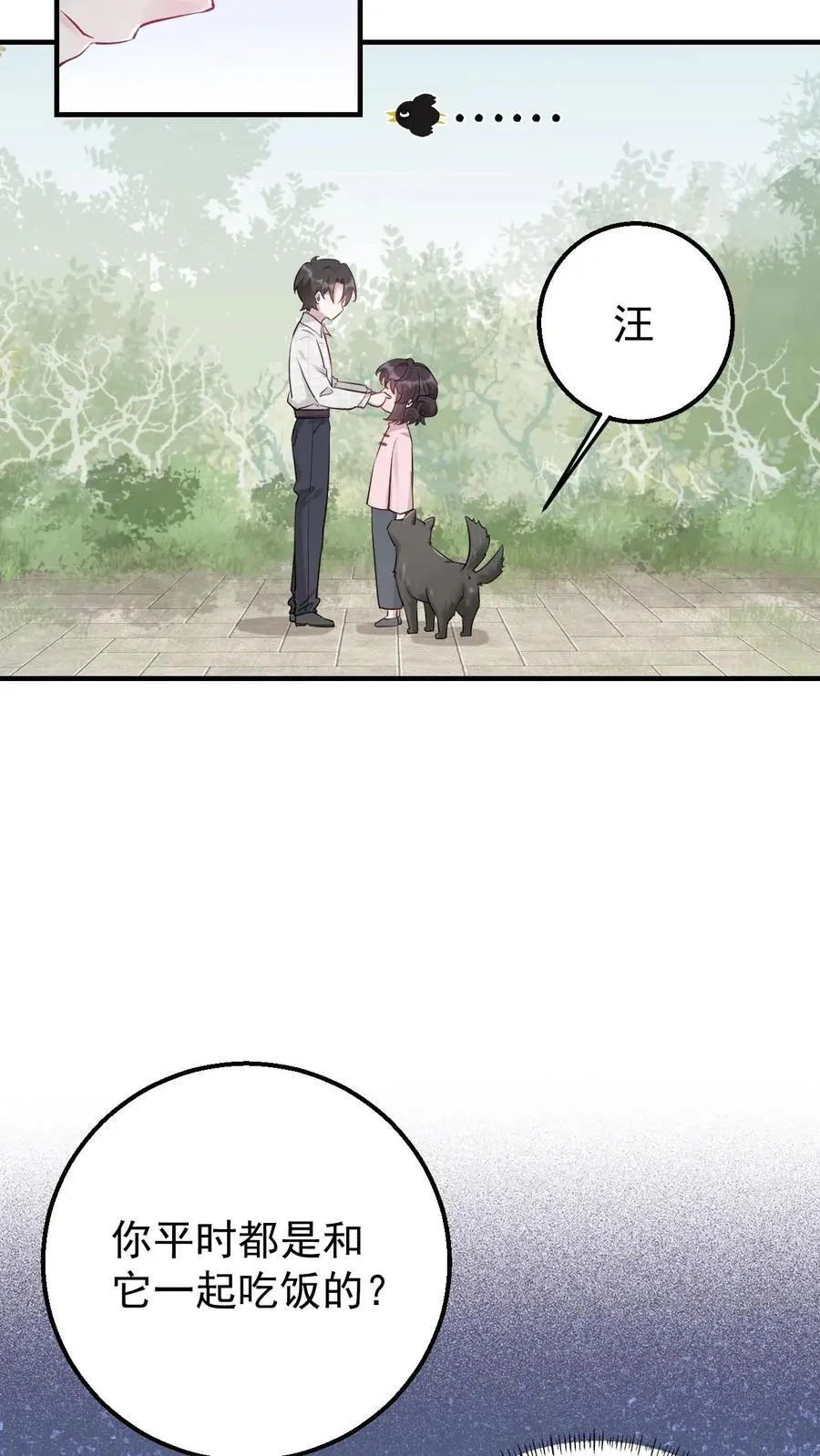 第3话 楚软软初显神通5