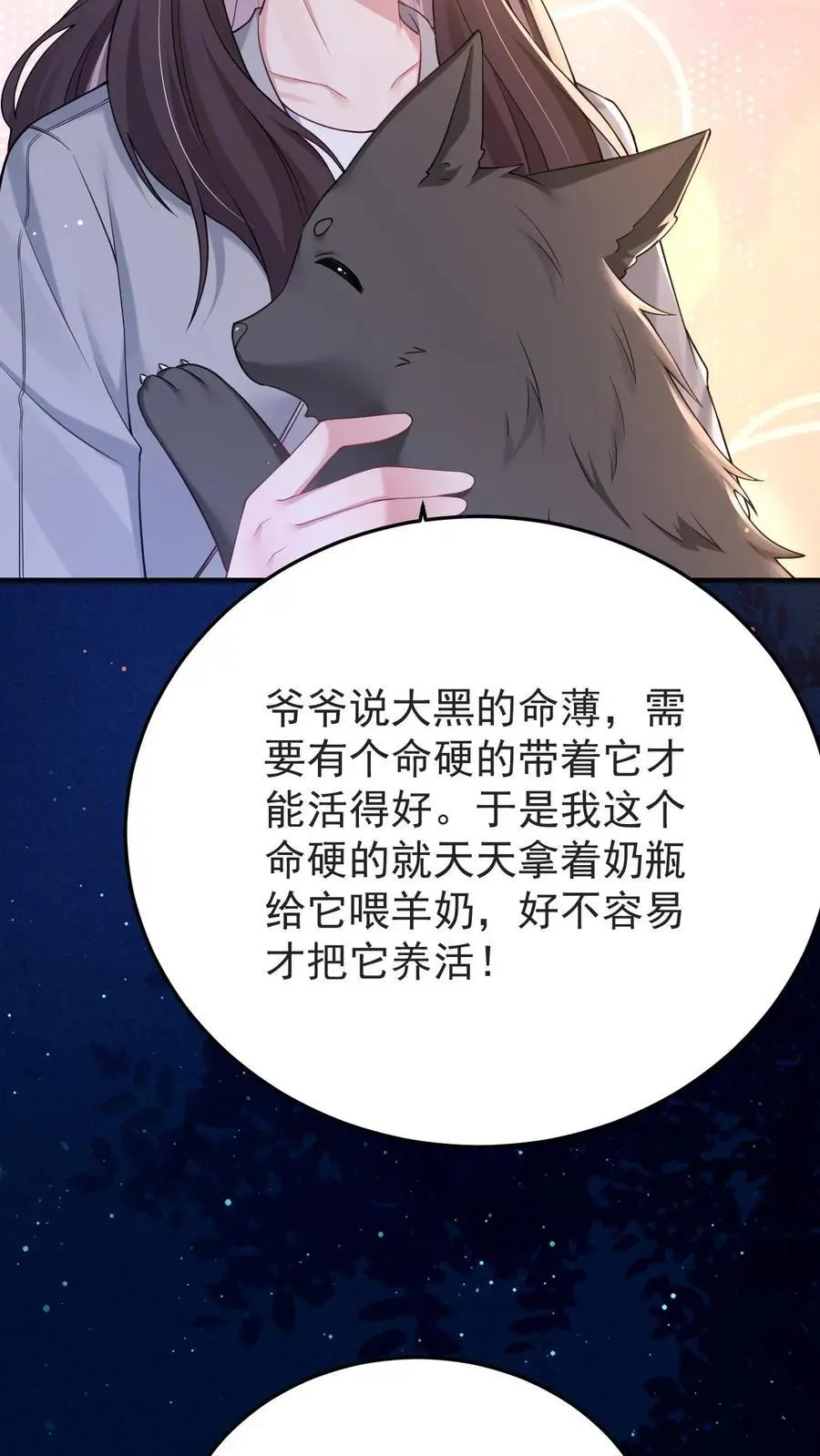 第148话 我爱你19