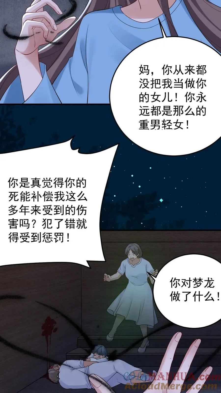 第115话 封魂阵8