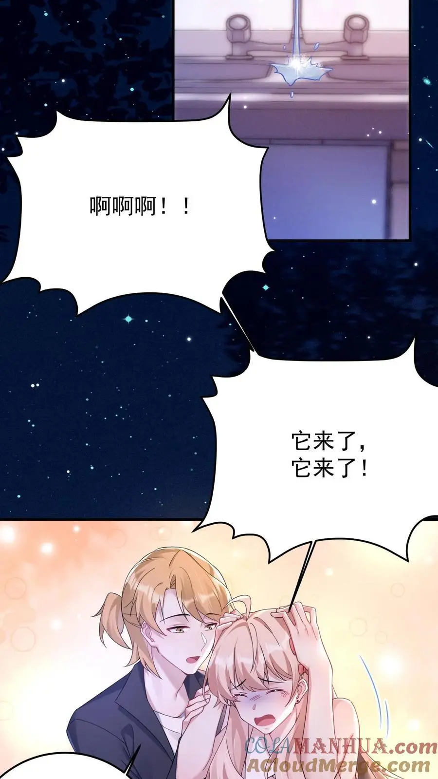 第165话 蝈蝈，哥哥8