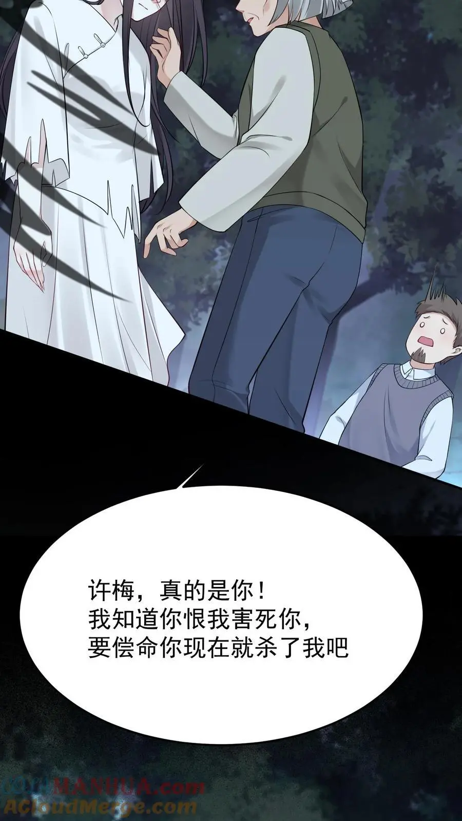 第7话 恩怨了结18