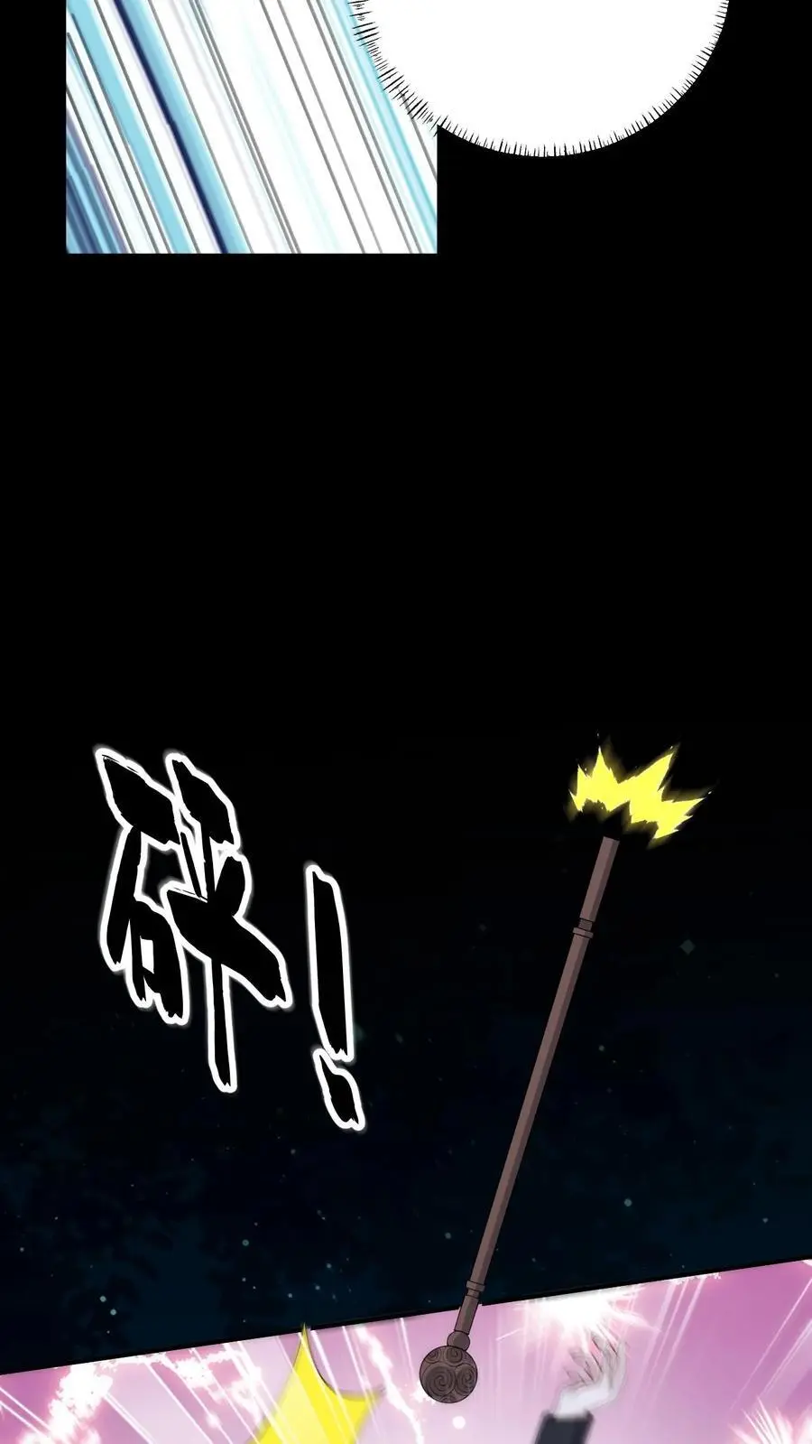 第105话 帝君11
