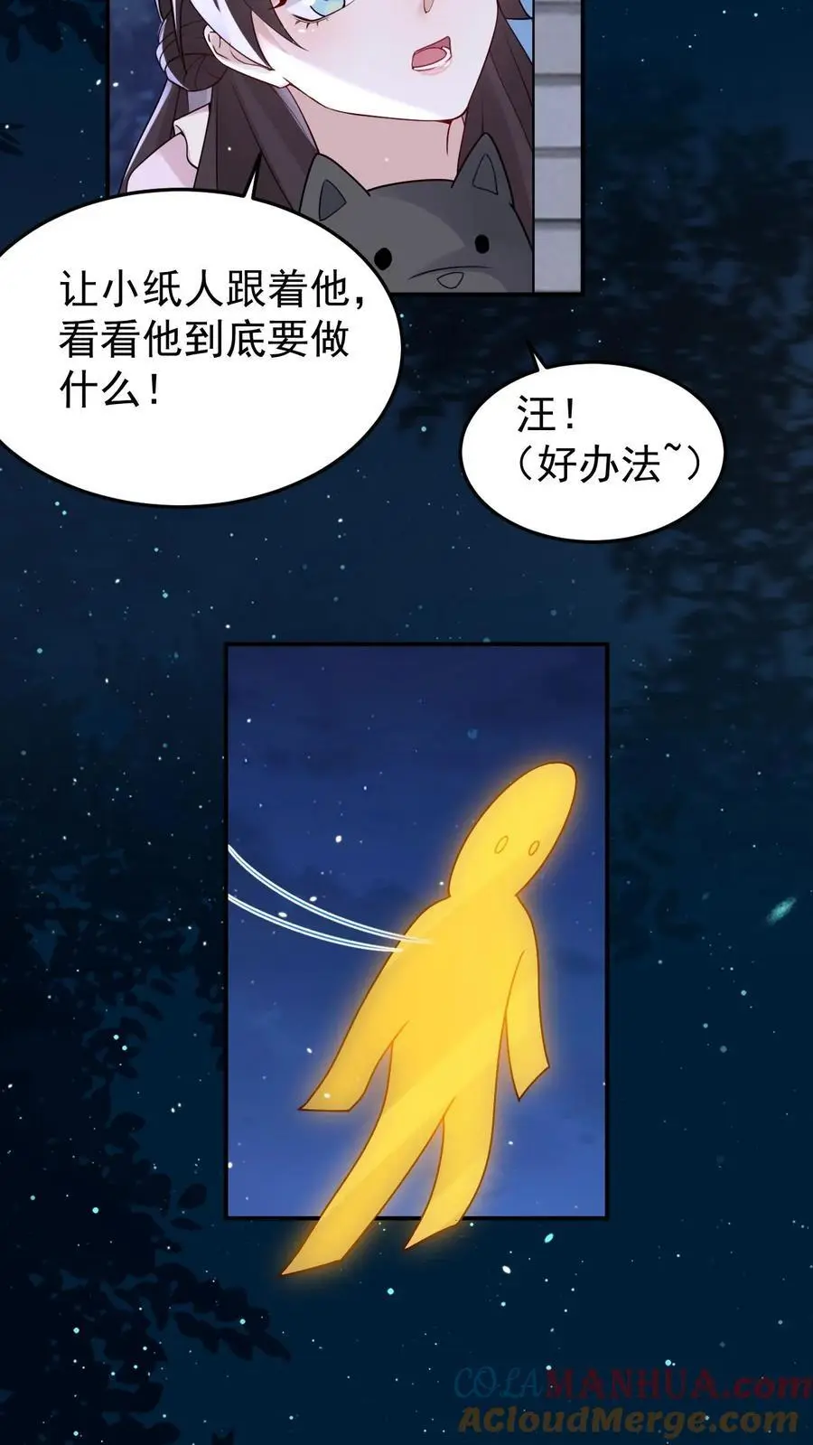 第123话 宁家危机8