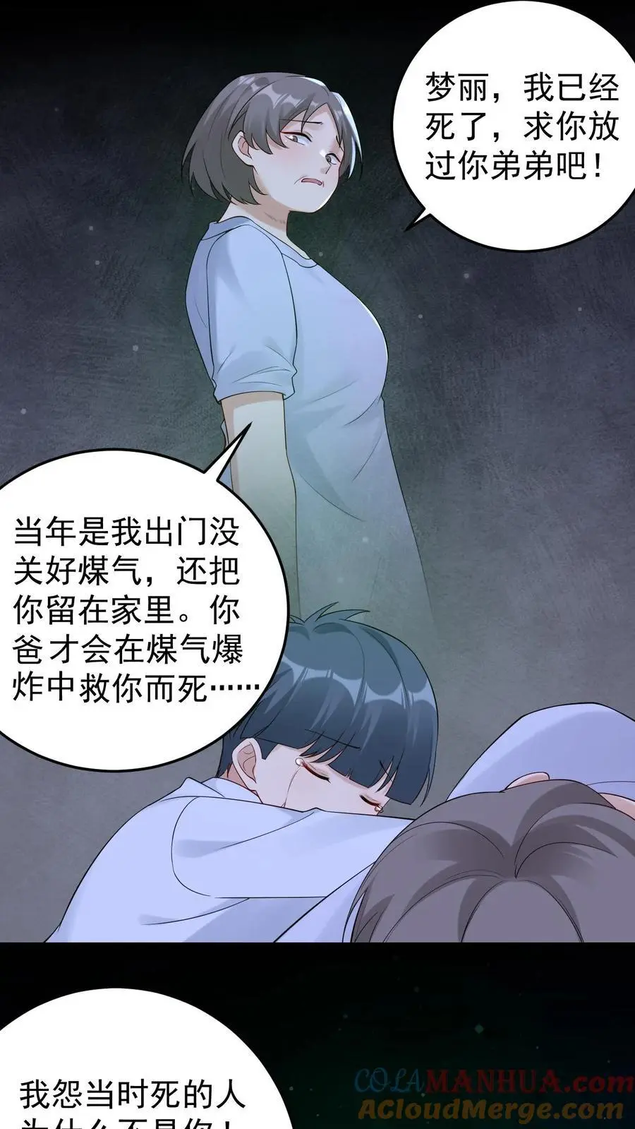 第115话 封魂阵6