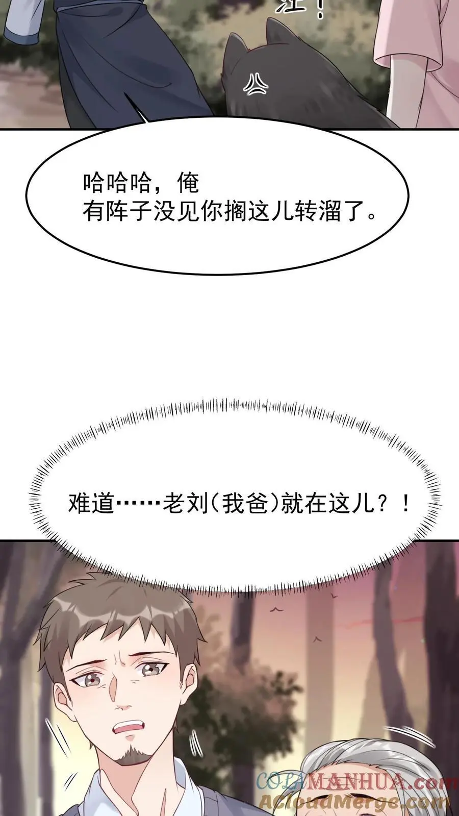 第6话 怨鬼附身12