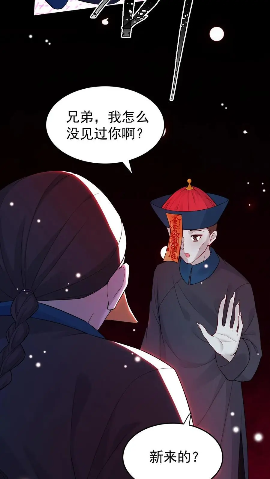 第59话 真真假假3
