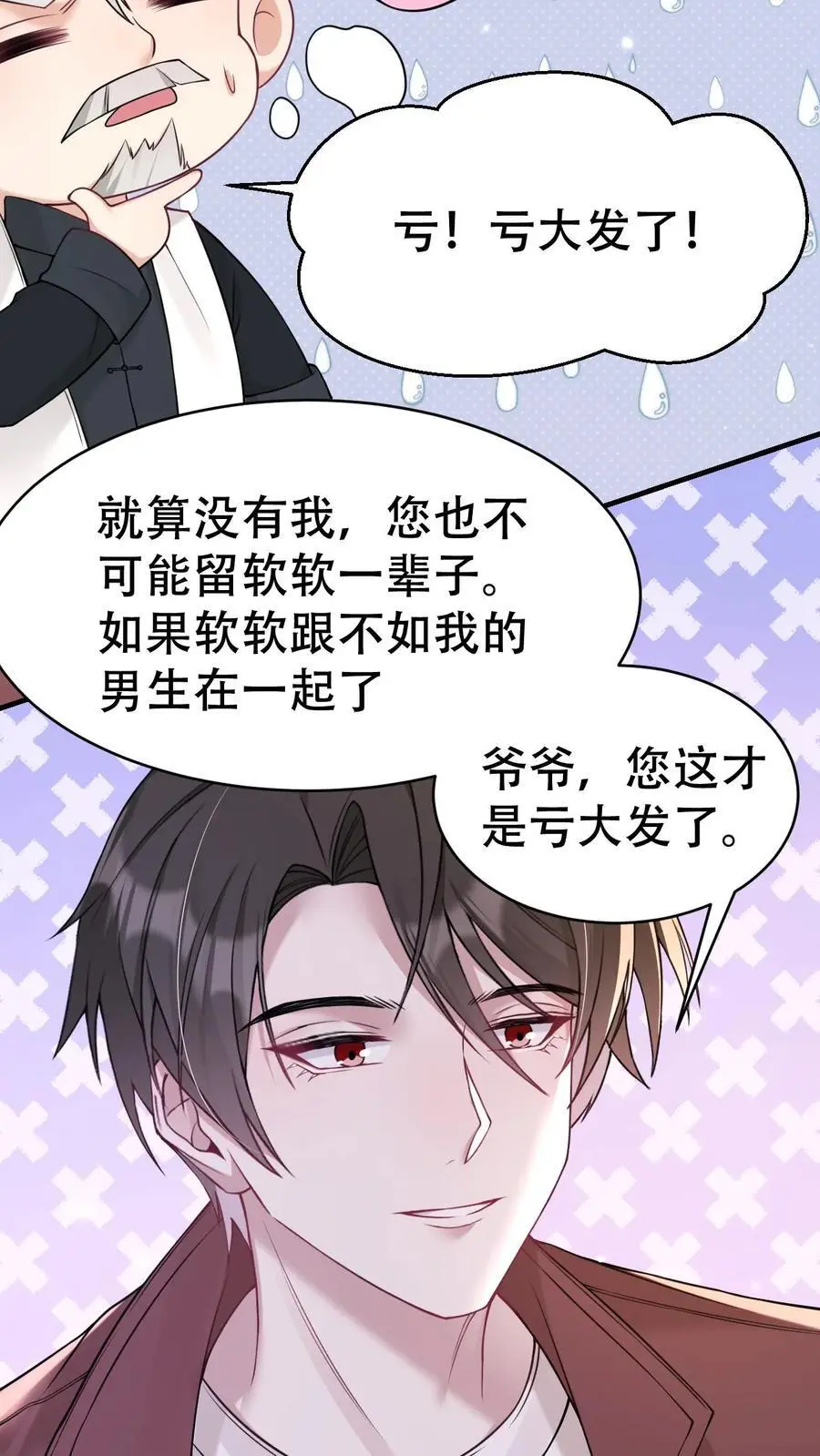 第178话 背刺宁长波23
