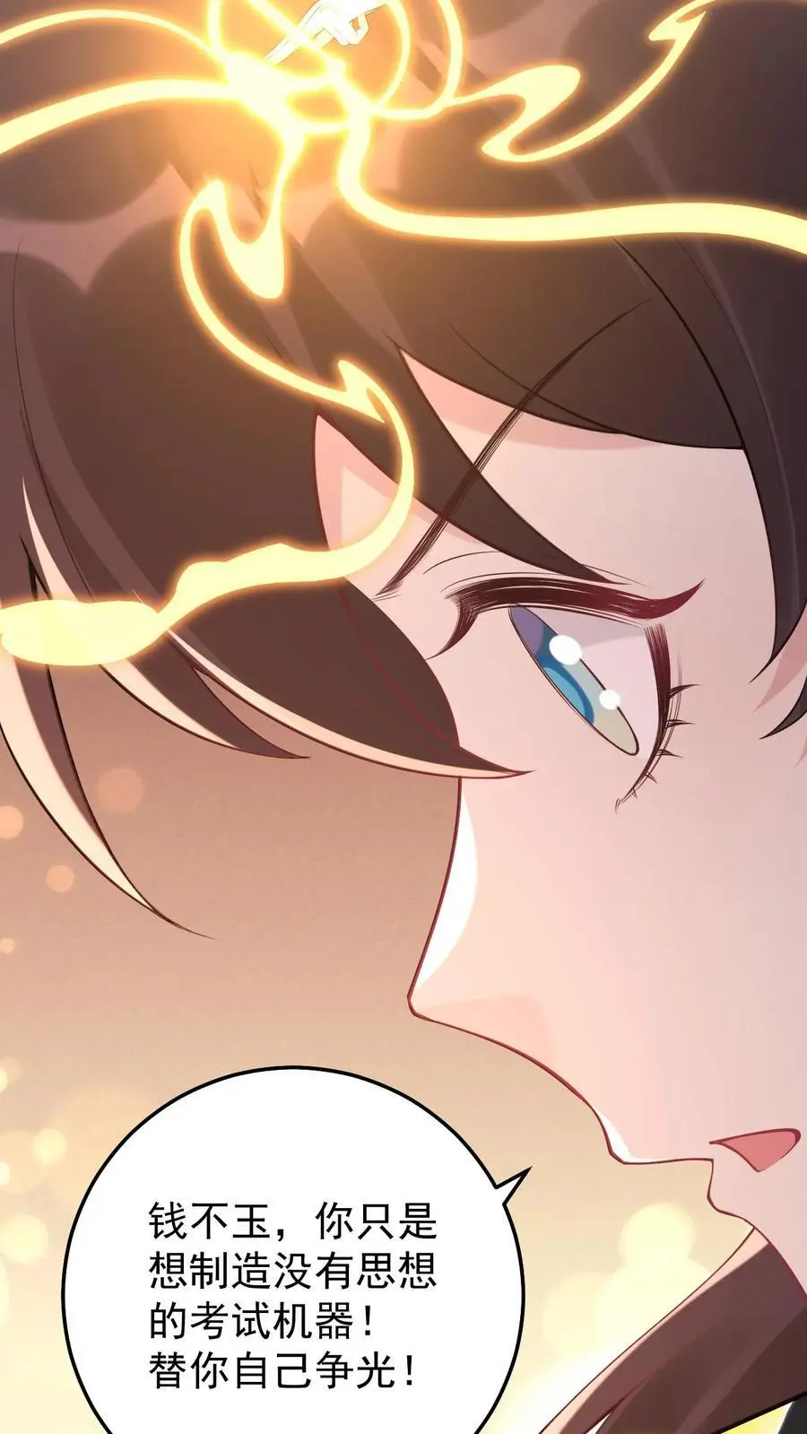 第77话 师生23