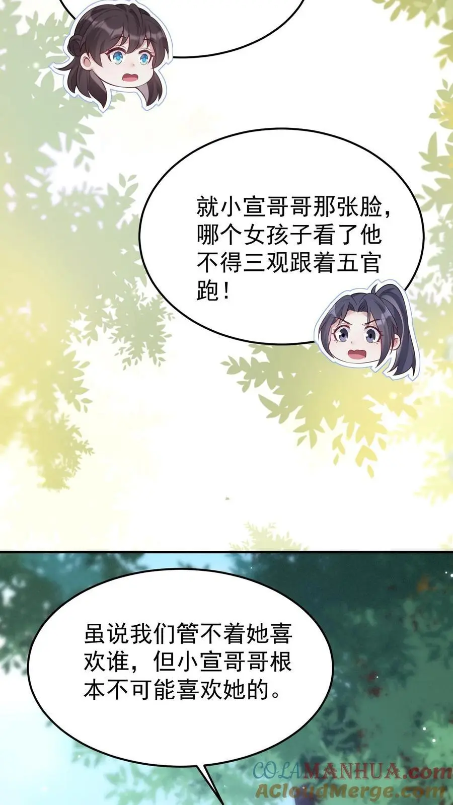 第136话 秦悦的嫉妒26