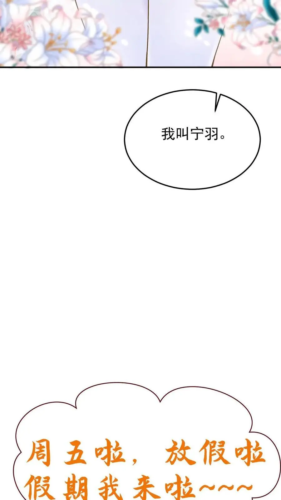 第106话 我会心疼29