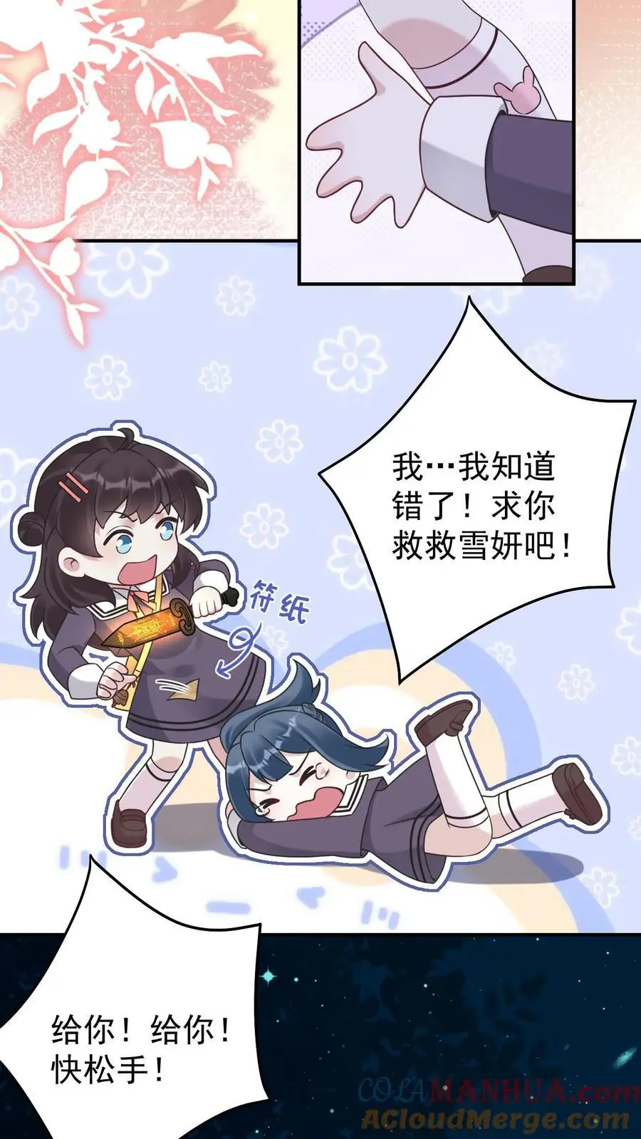 第68话 神兵天降24