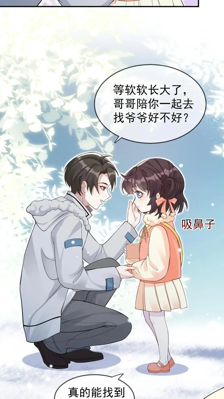 第53话 新年礼物7