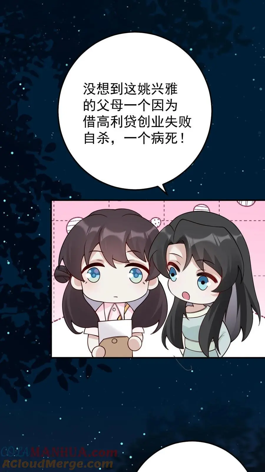 第133话 降头师10