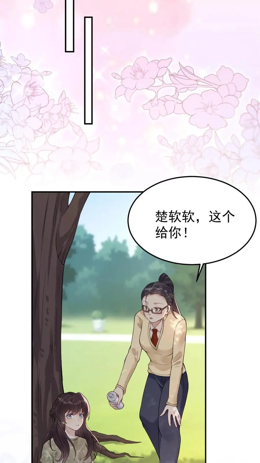 第136话 秦悦的嫉妒19