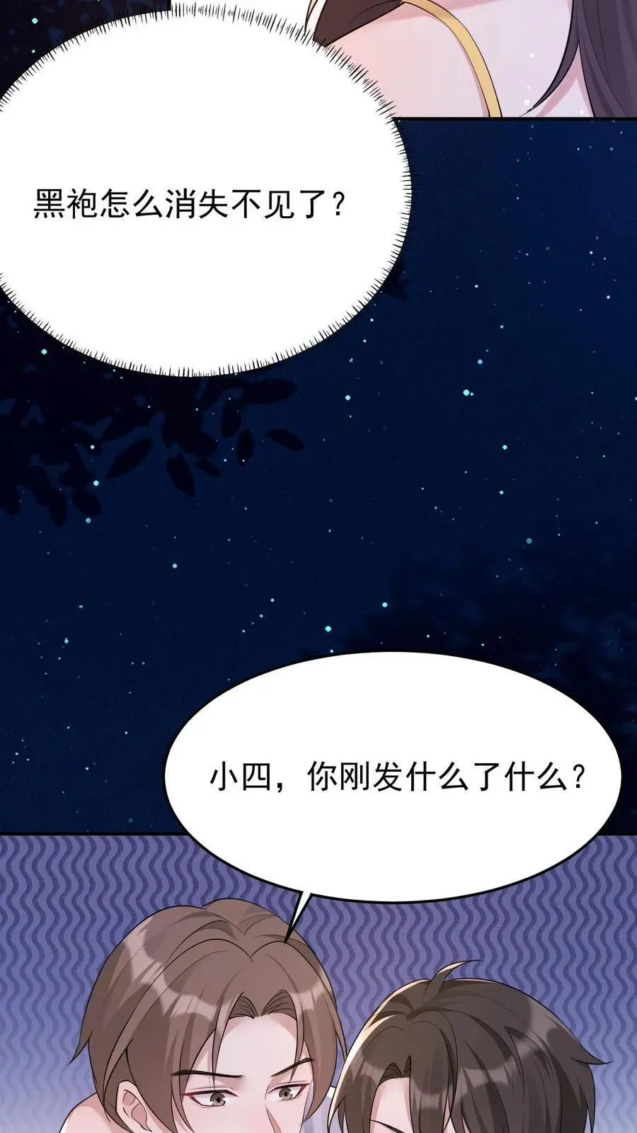 第98话 人工呼吸31