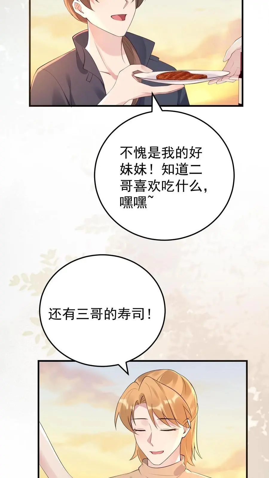 第112话 火树琪花9