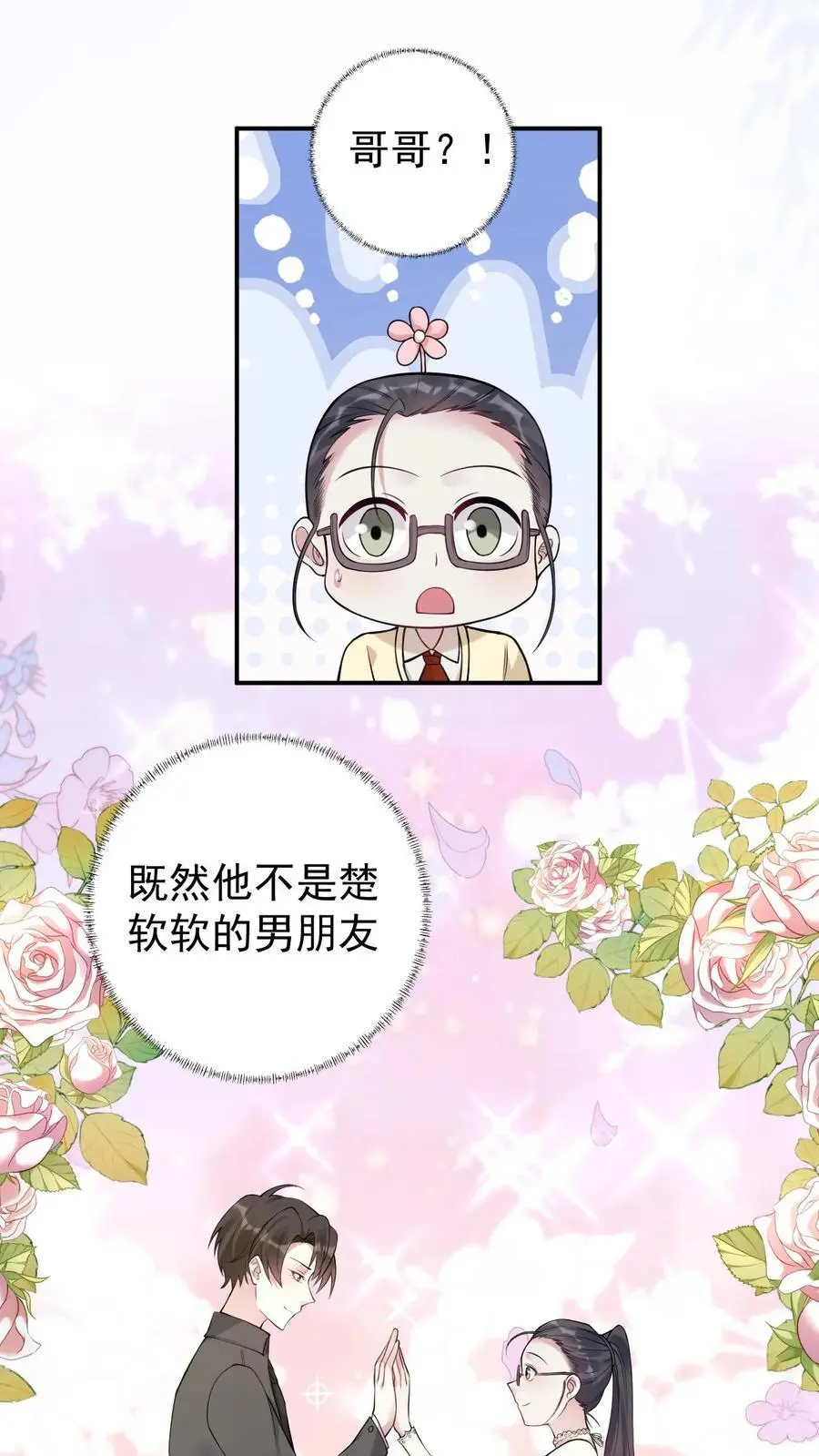 第136话 秦悦的嫉妒17