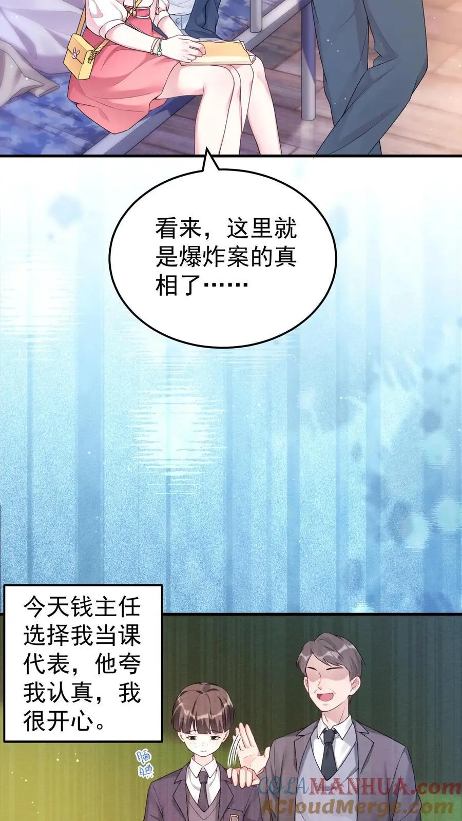 第74话 仇恨之火8