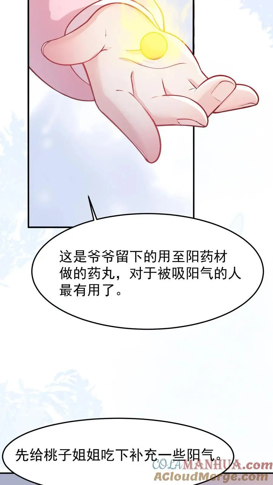 第13话 医院伏妖18
