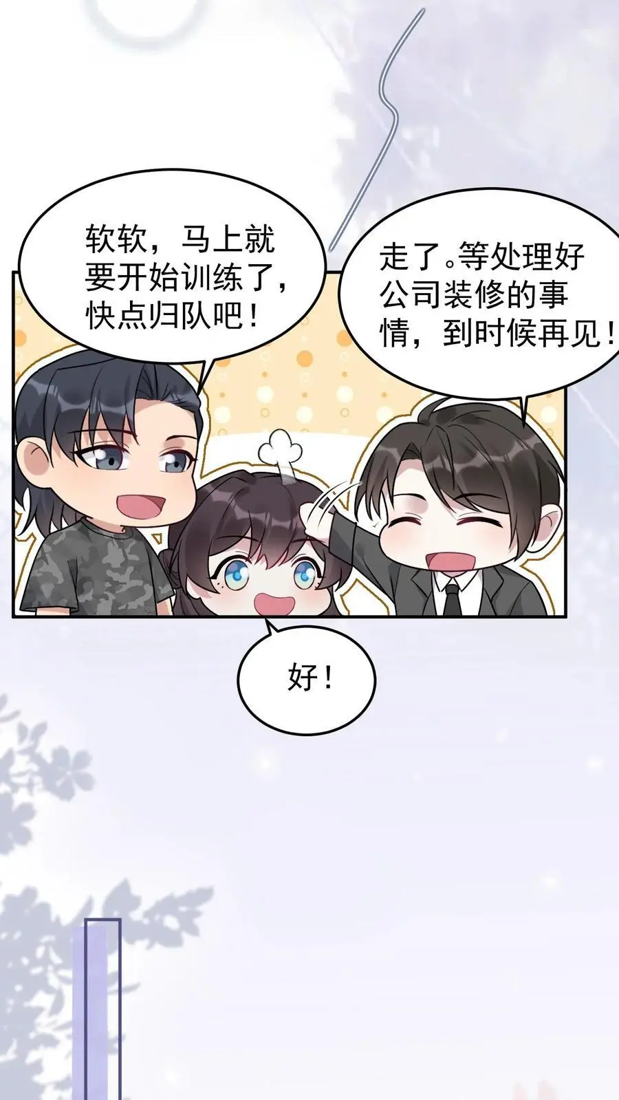 第136话 秦悦的嫉妒5