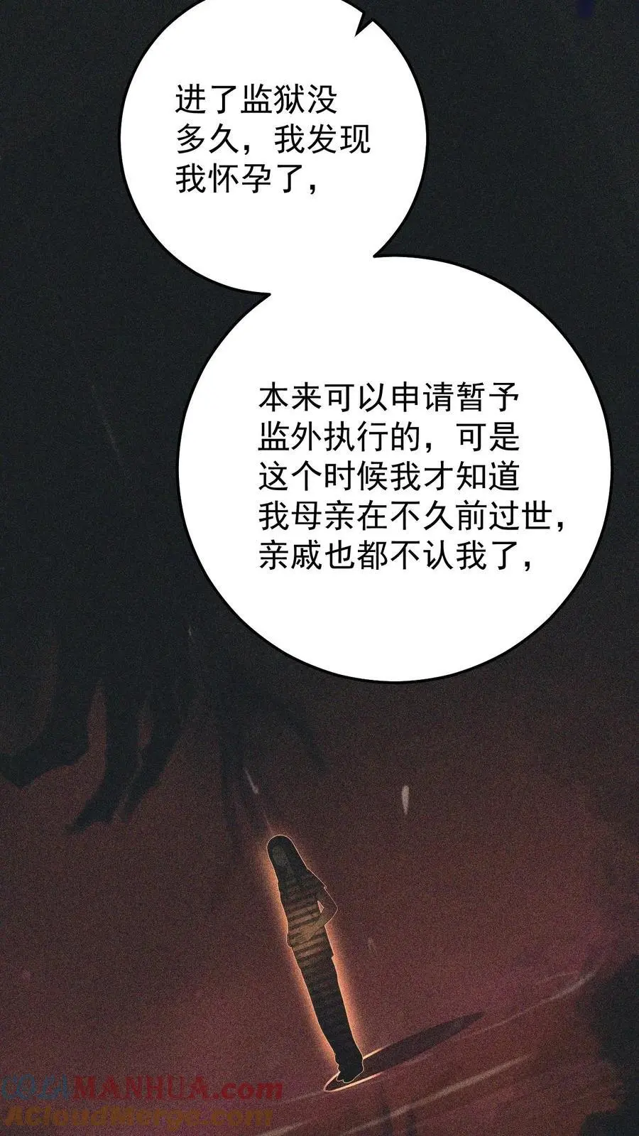 第15话 命悬一线10