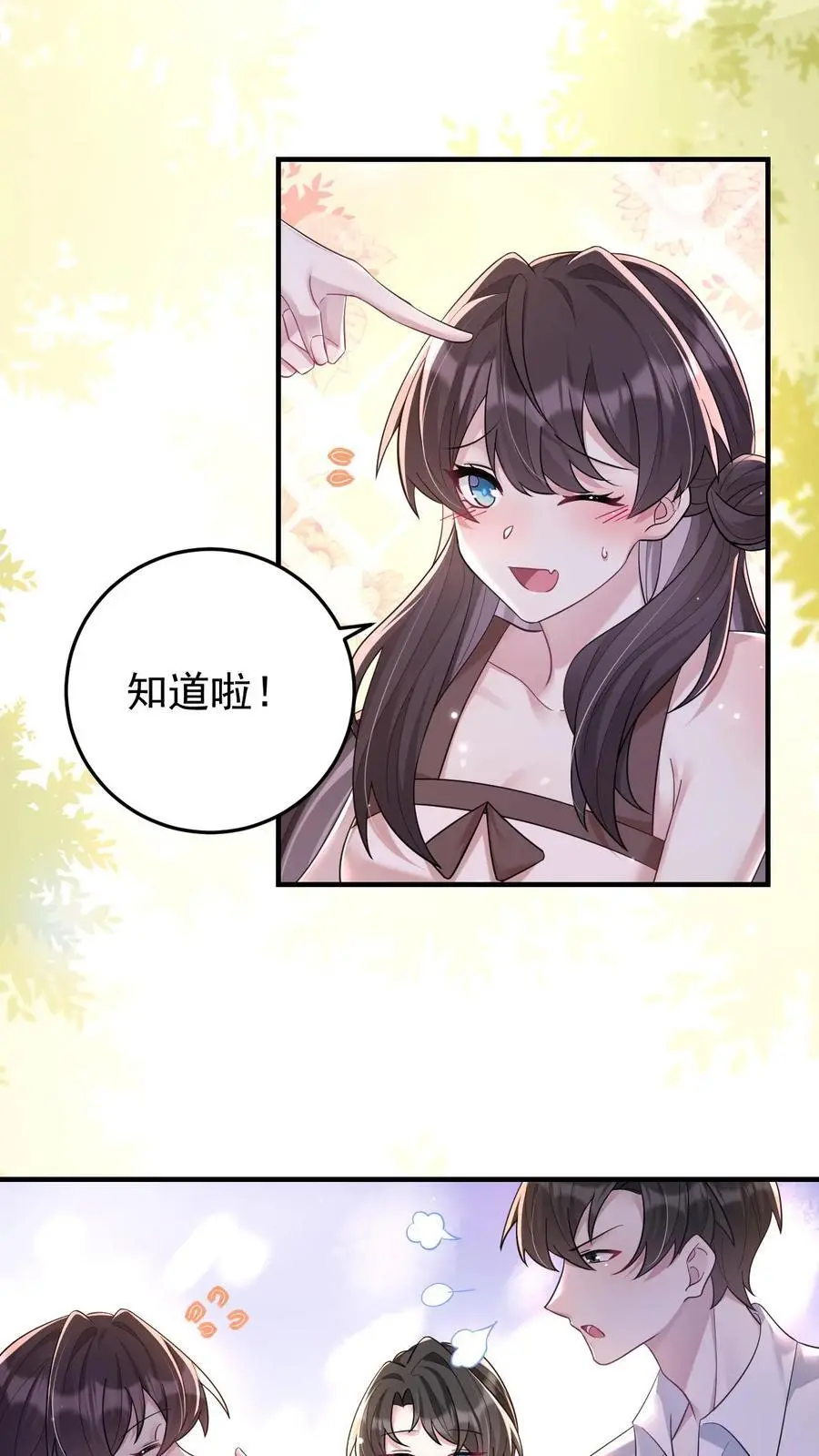 第109话 妹控的楚琪15