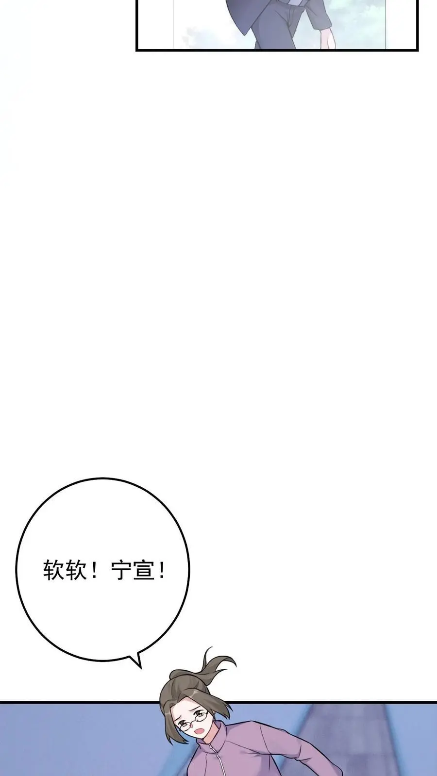 第28话 兄妹俩立大功9
