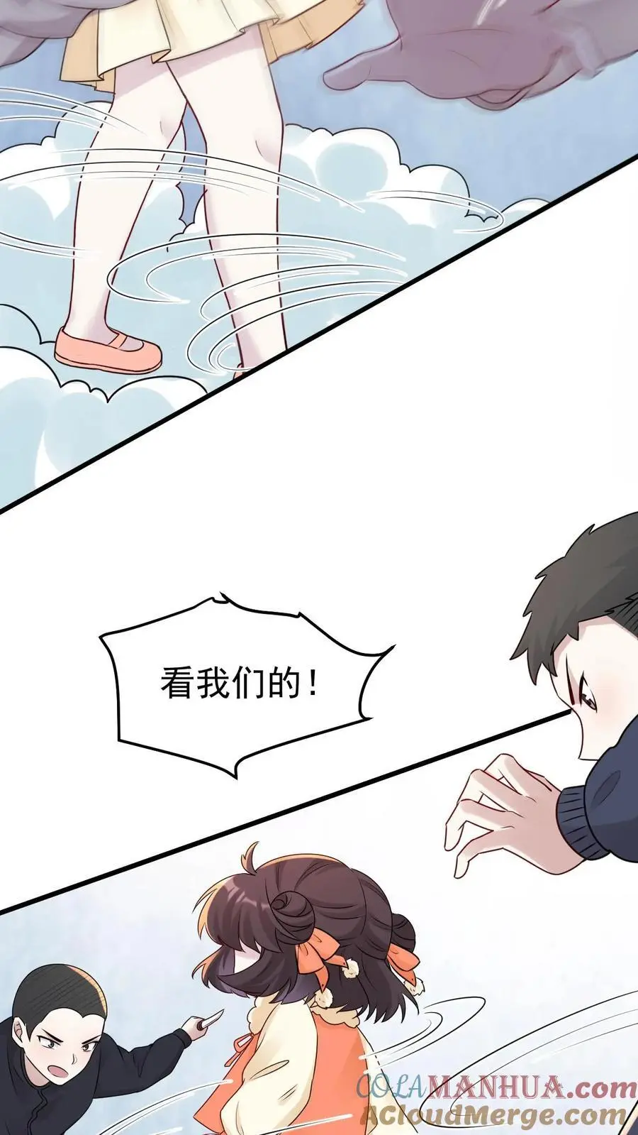 第40话 把她脸划花14