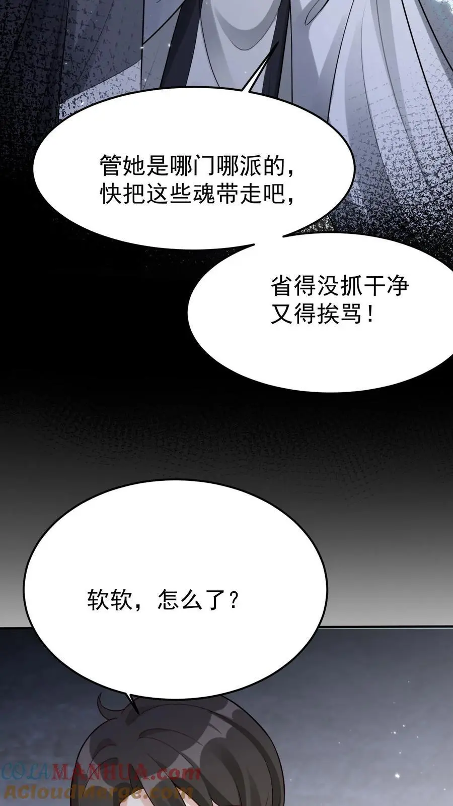 第35话 回老家26